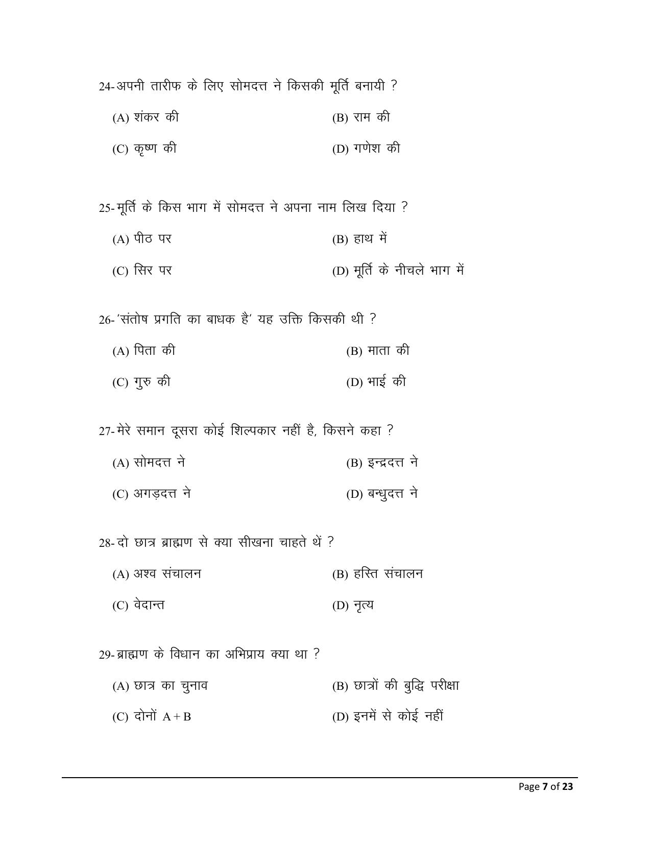 Bihar Board (BSEB) Class XII: 110/210/310/506- PRAKRIT 2025 Model Question Paper - Page 7