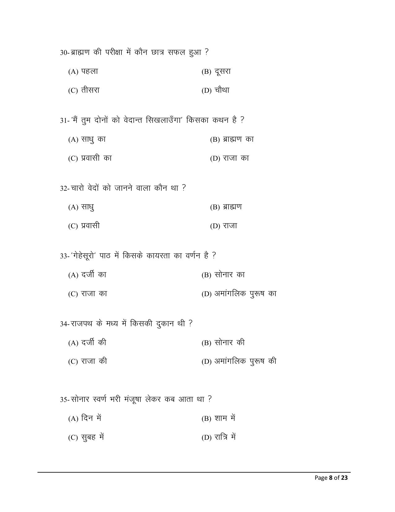 Bihar Board (BSEB) Class XII: 110/210/310/506- PRAKRIT 2025 Model Question Paper - Page 8