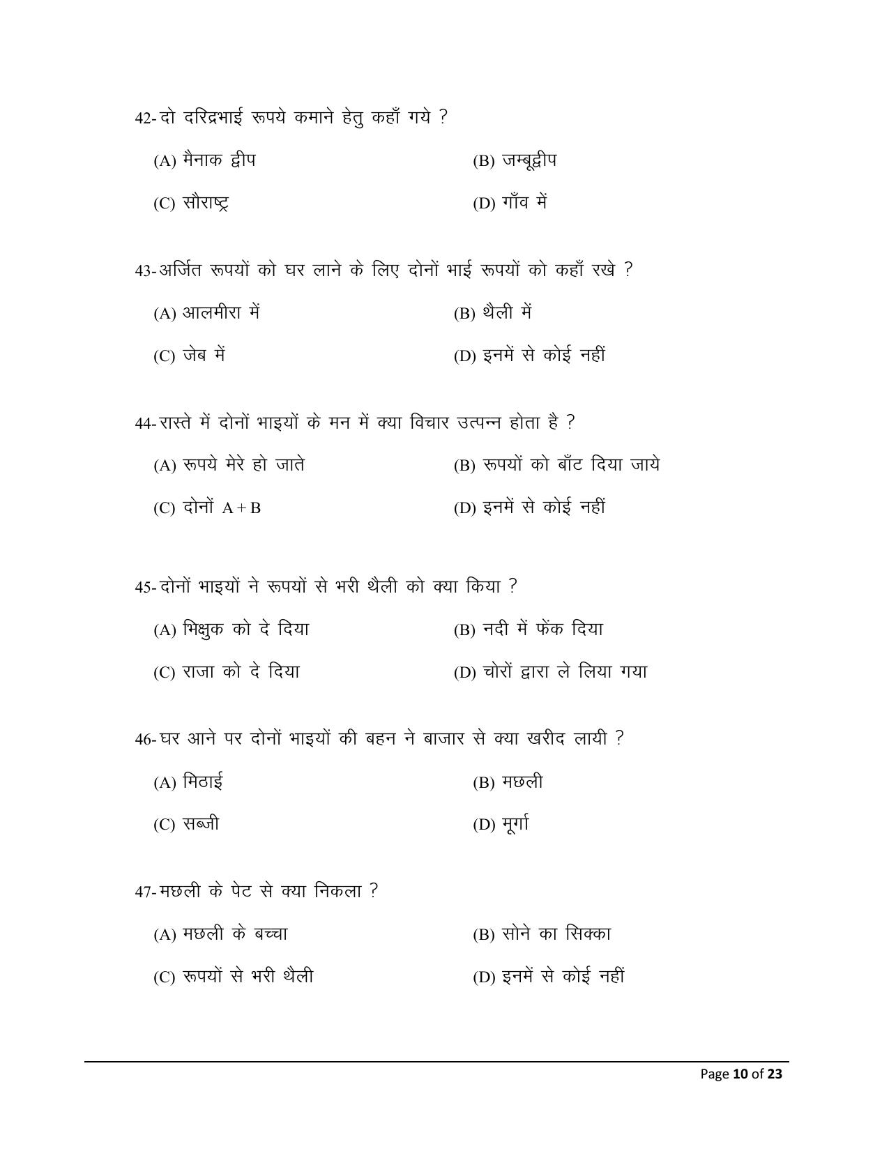 Bihar Board (BSEB) Class XII: 110/210/310/506- PRAKRIT 2025 Model Question Paper - Page 10