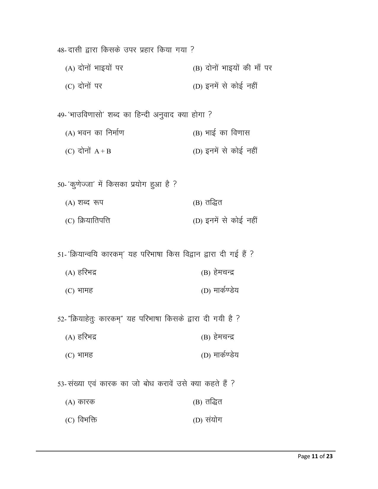 Bihar Board (BSEB) Class XII: 110/210/310/506- PRAKRIT 2025 Model Question Paper - Page 11