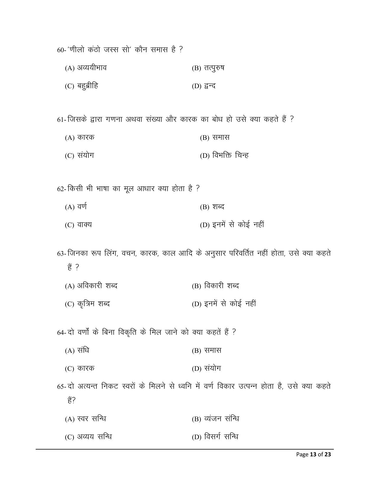 Bihar Board (BSEB) Class XII: 110/210/310/506- PRAKRIT 2025 Model Question Paper - Page 13
