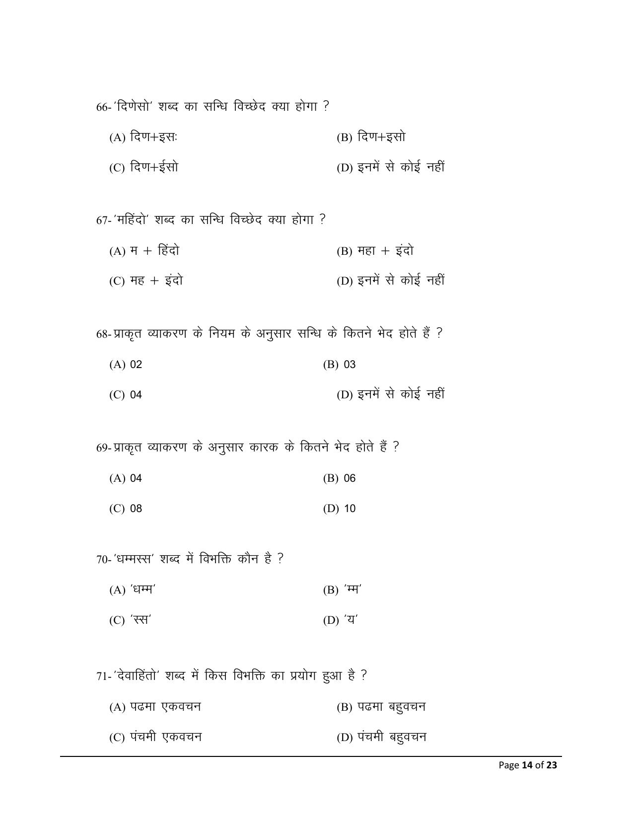 Bihar Board (BSEB) Class XII: 110/210/310/506- PRAKRIT 2025 Model Question Paper - Page 14