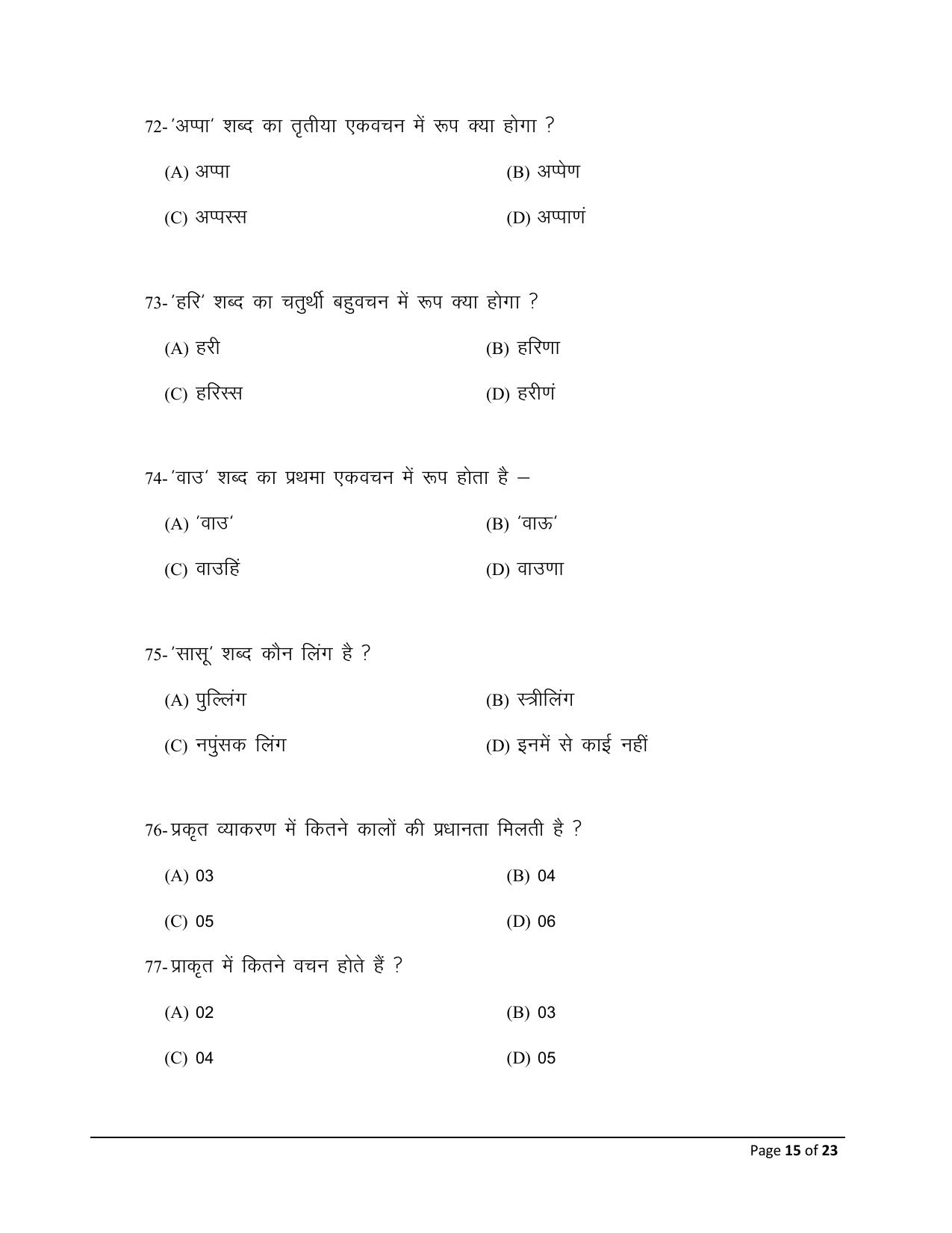 Bihar Board (BSEB) Class XII: 110/210/310/506- PRAKRIT 2025 Model Question Paper - Page 15