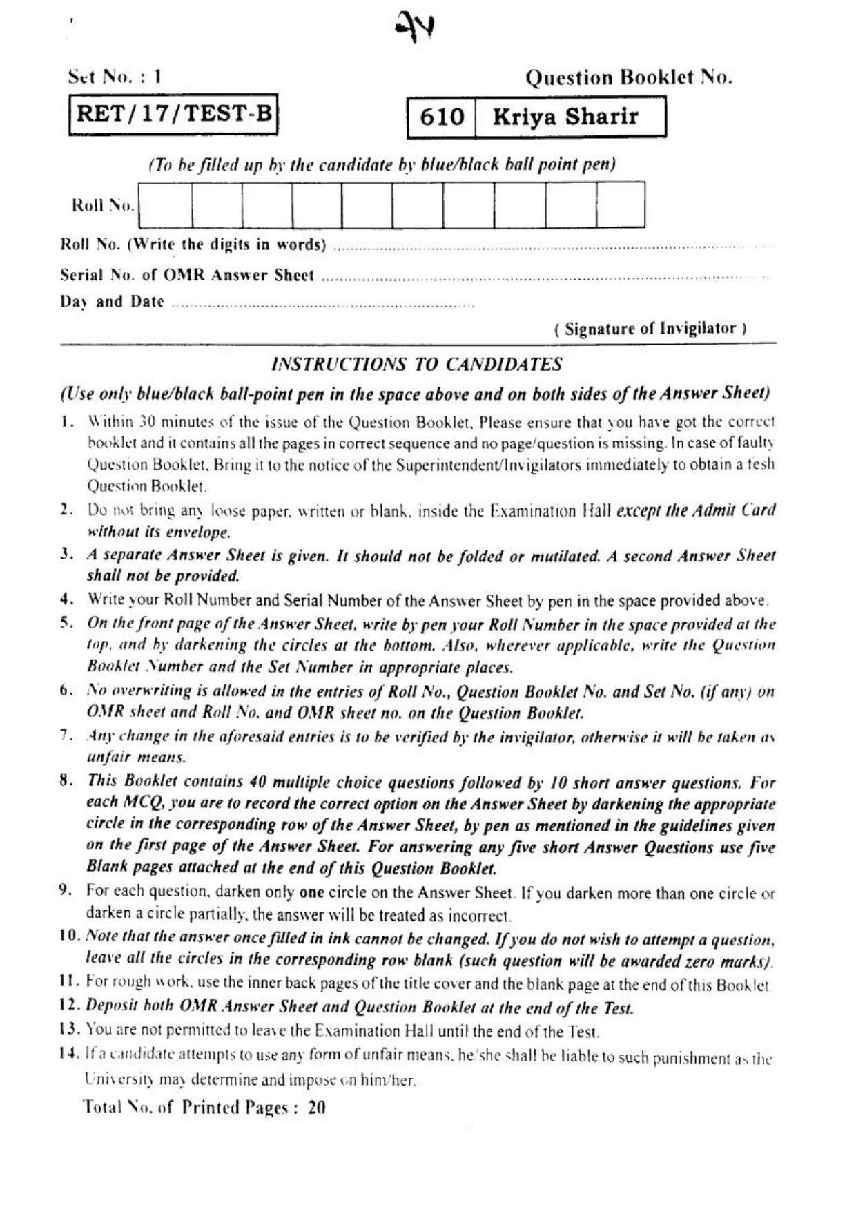 BHU RET KRIYASHARIR 2017 Question Paper - Page 2