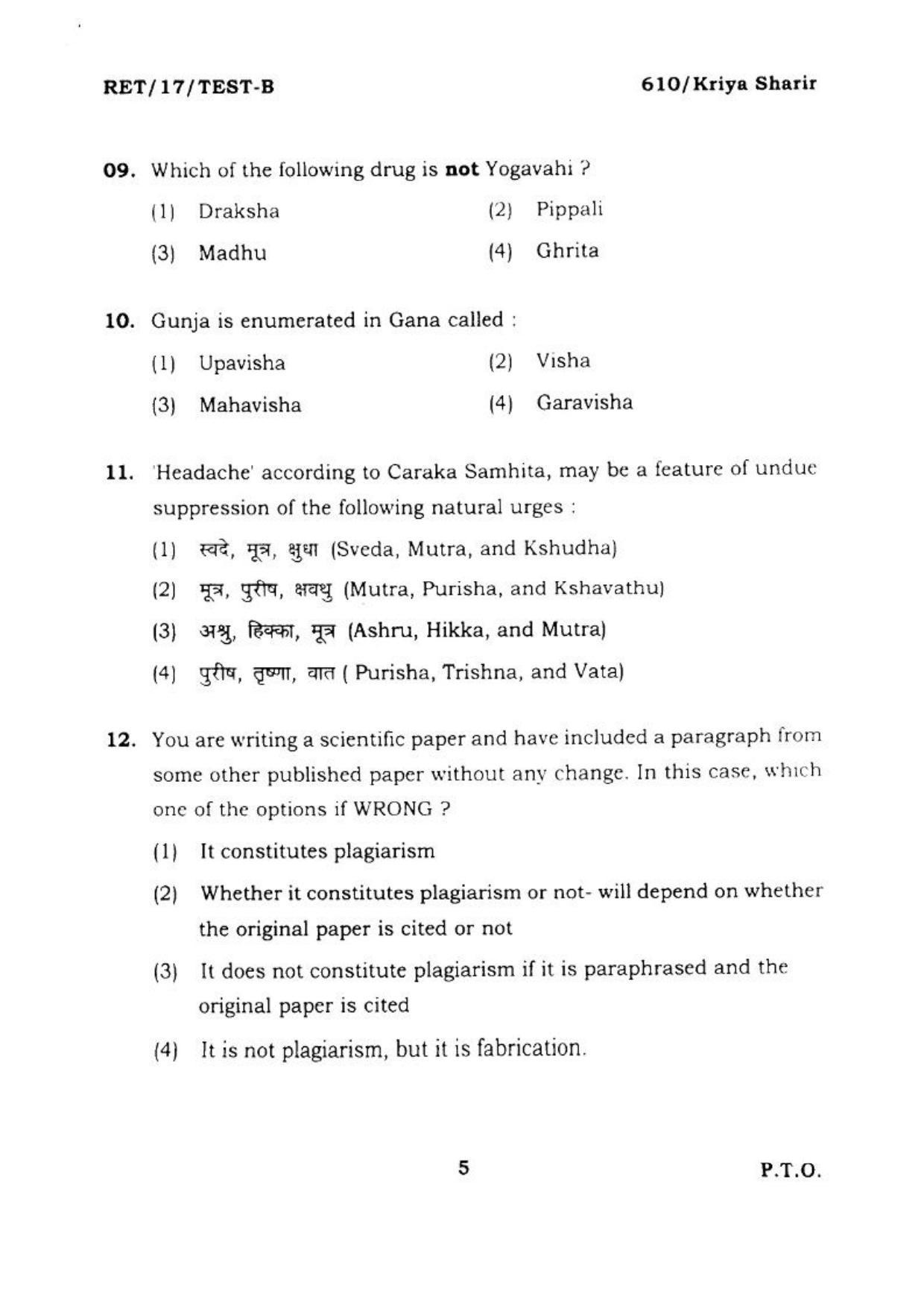 BHU RET KRIYASHARIR 2017 Question Paper - Page 6