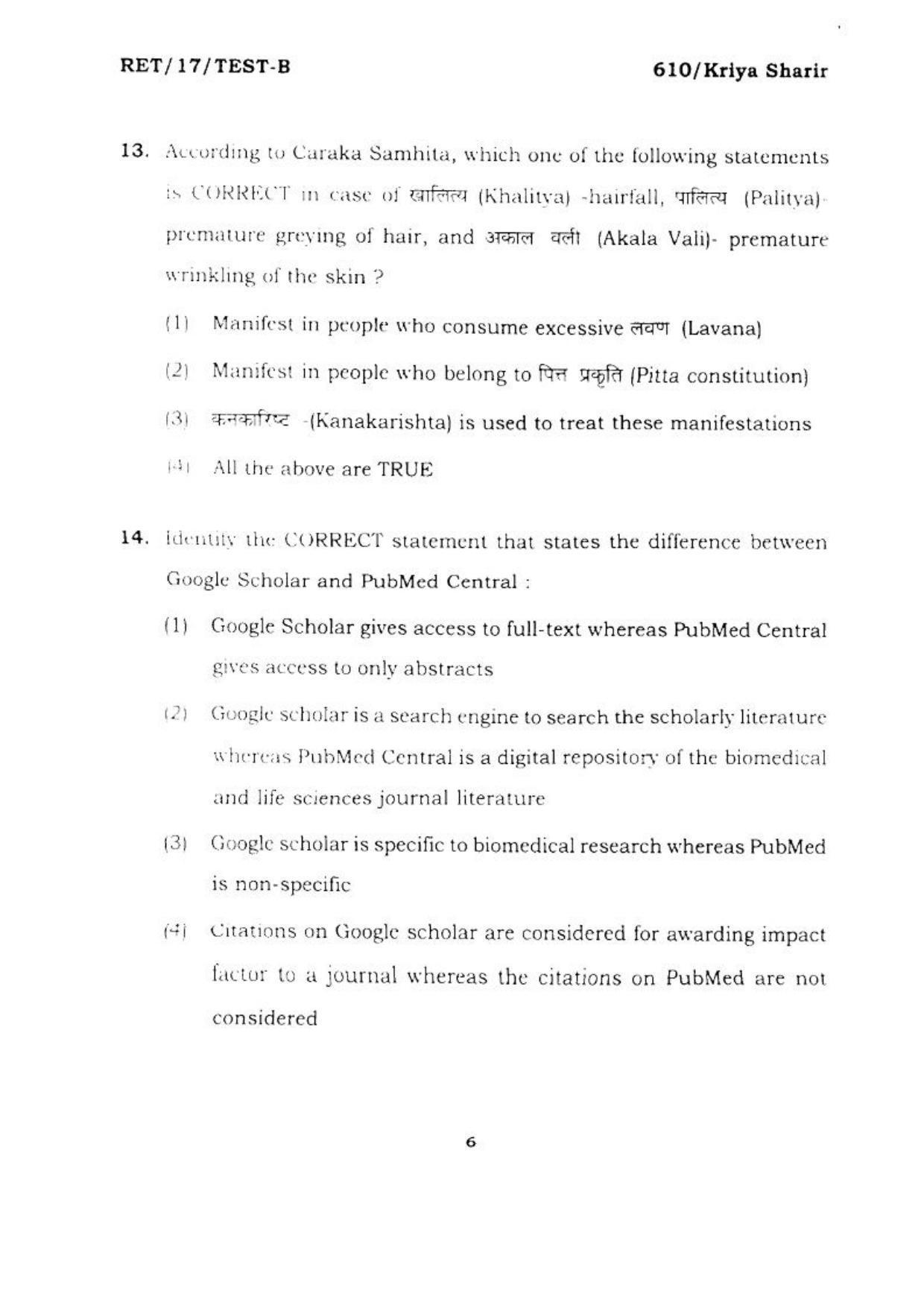 BHU RET KRIYASHARIR 2017 Question Paper - Page 7