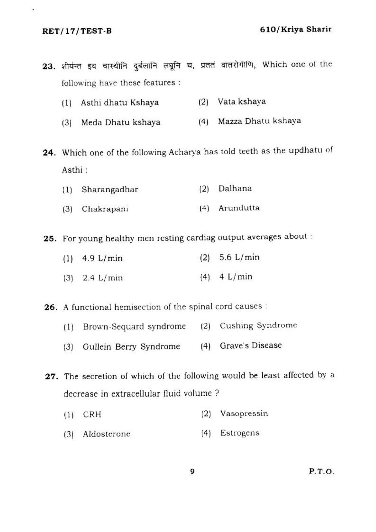 BHU RET KRIYASHARIR 2017 Question Paper - Page 10