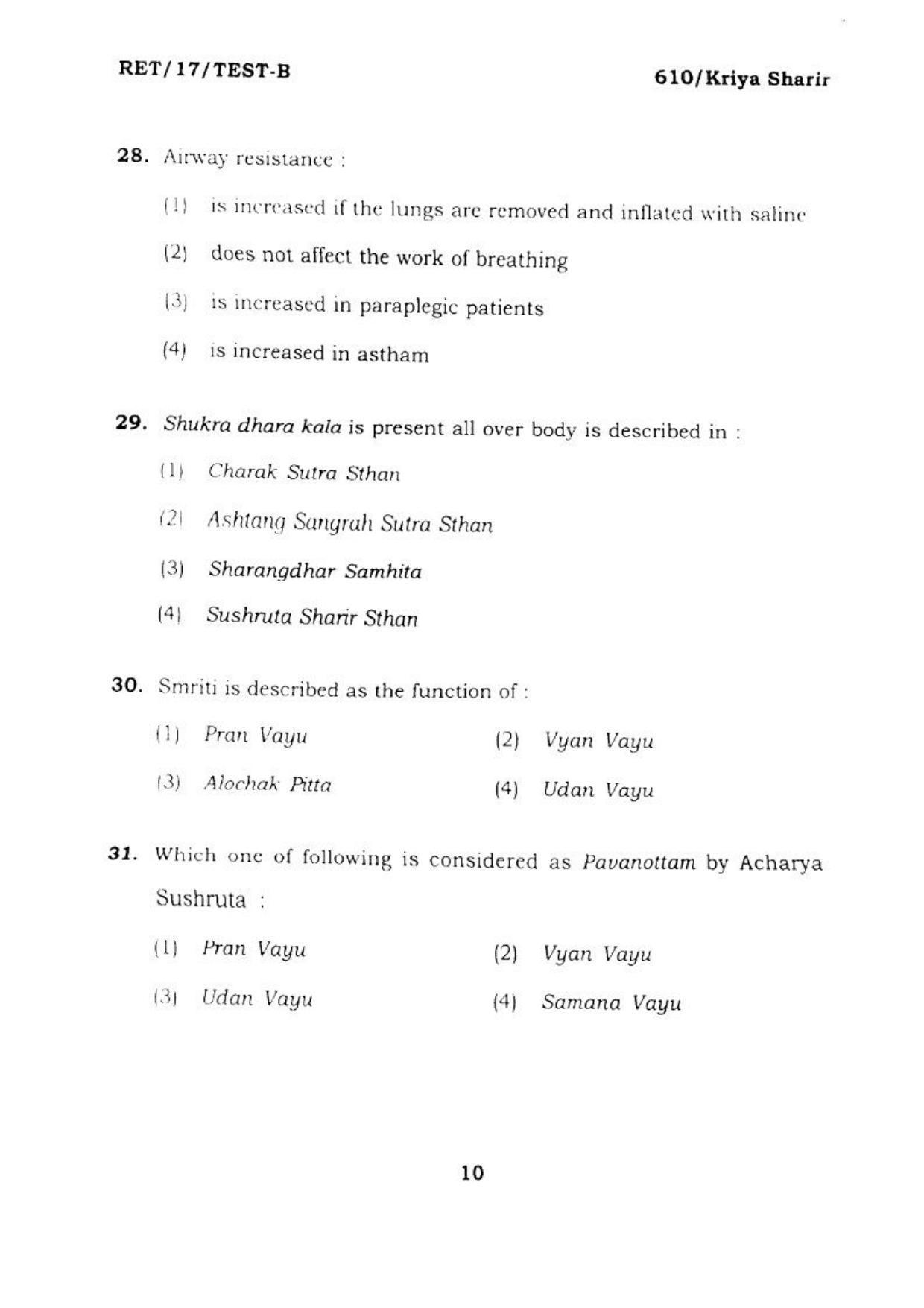 BHU RET KRIYASHARIR 2017 Question Paper - Page 11