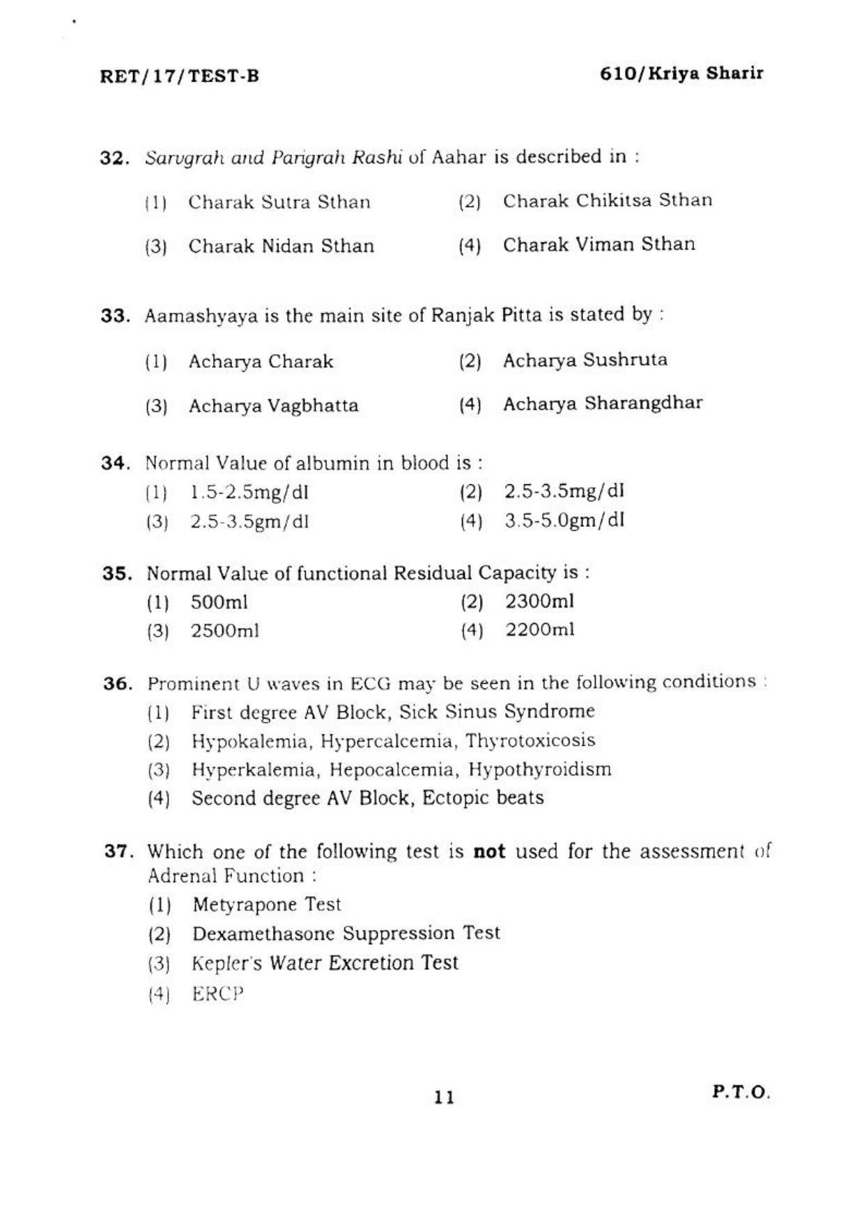 BHU RET KRIYASHARIR 2017 Question Paper - Page 12