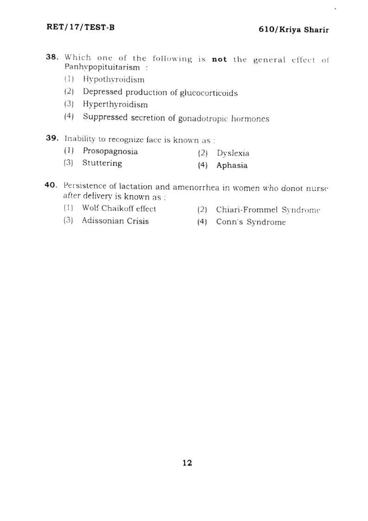 BHU RET KRIYASHARIR 2017 Question Paper - Page 13