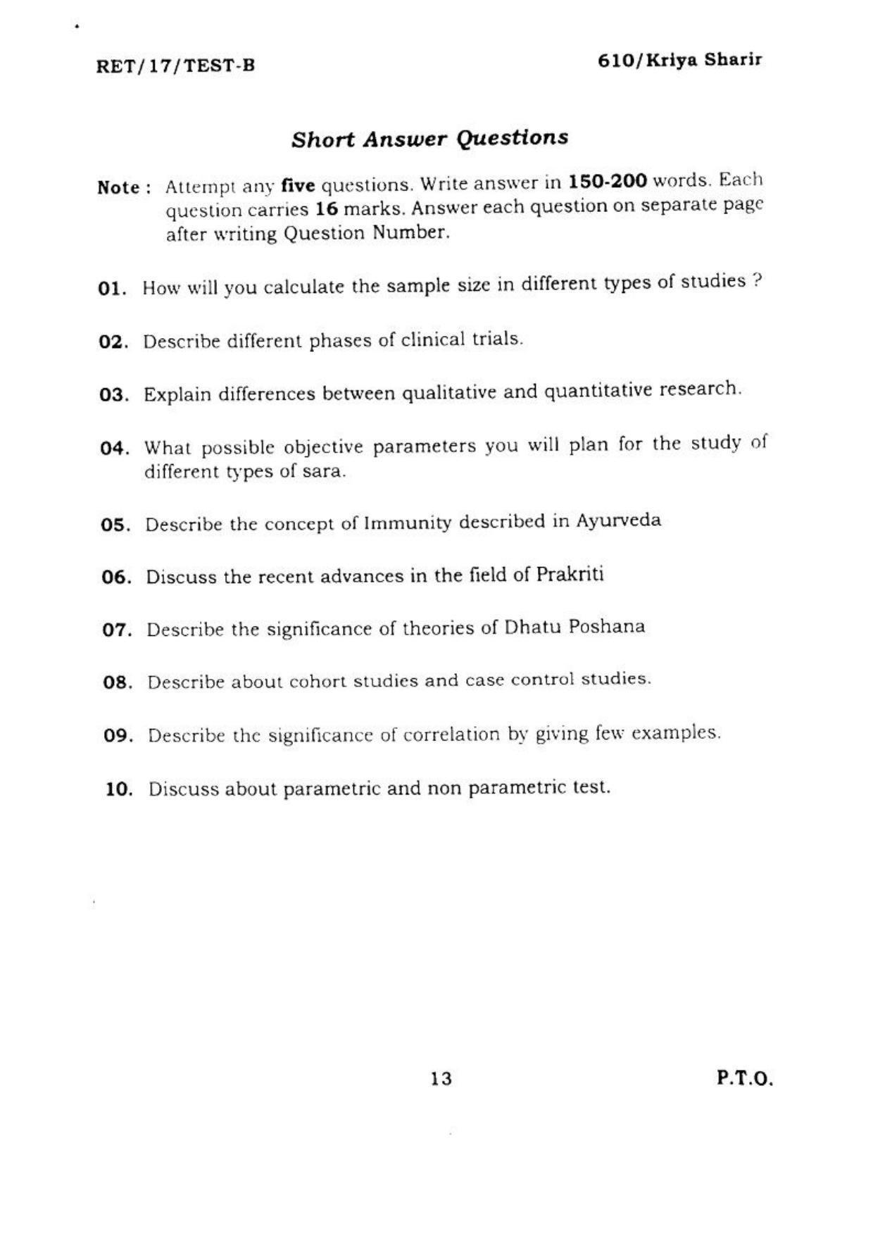 BHU RET KRIYASHARIR 2017 Question Paper - Page 14