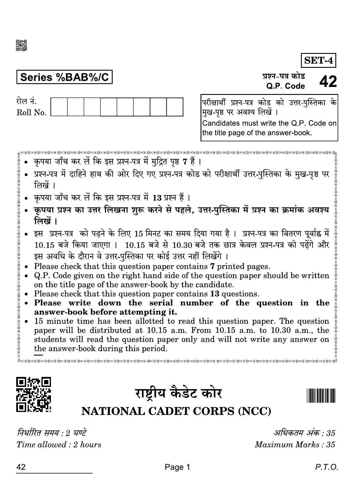 CBSE Class 12 42 NCC 2022 Compartment Question Paper - Page 1