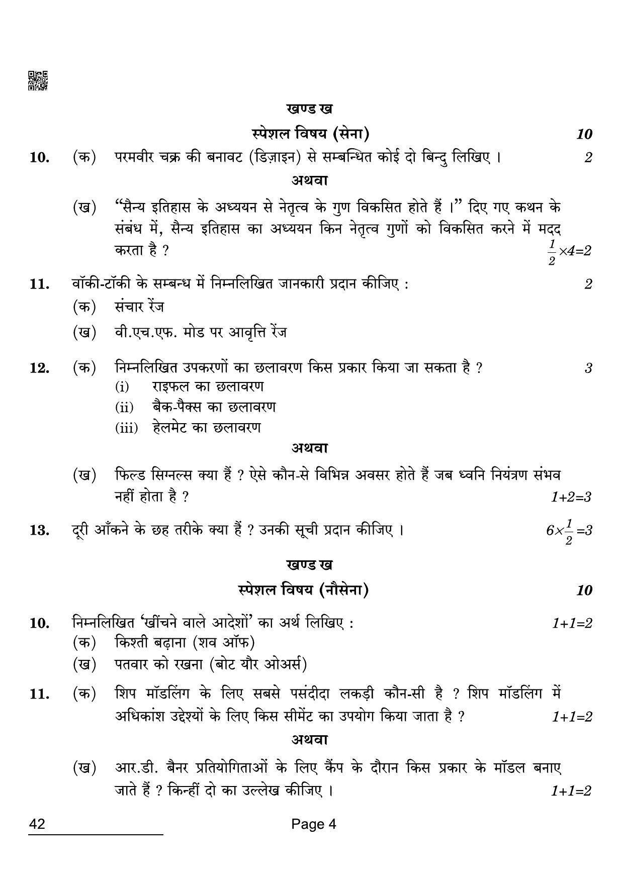 CBSE Class 12 42 NCC 2022 Compartment Question Paper - Page 4