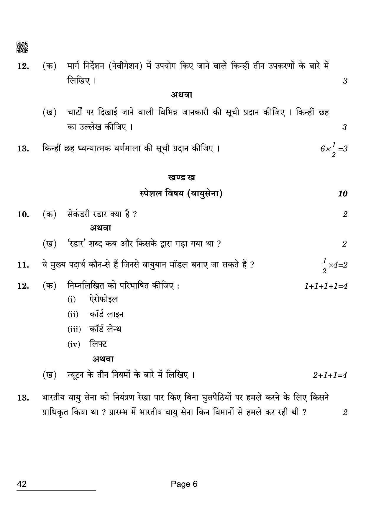 CBSE Class 12 42 NCC 2022 Compartment Question Paper - Page 6