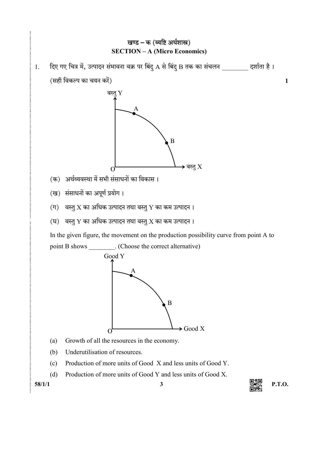 CBSE Class 12 58-1-1 (Economics) 2019 Question Paper - Page 3