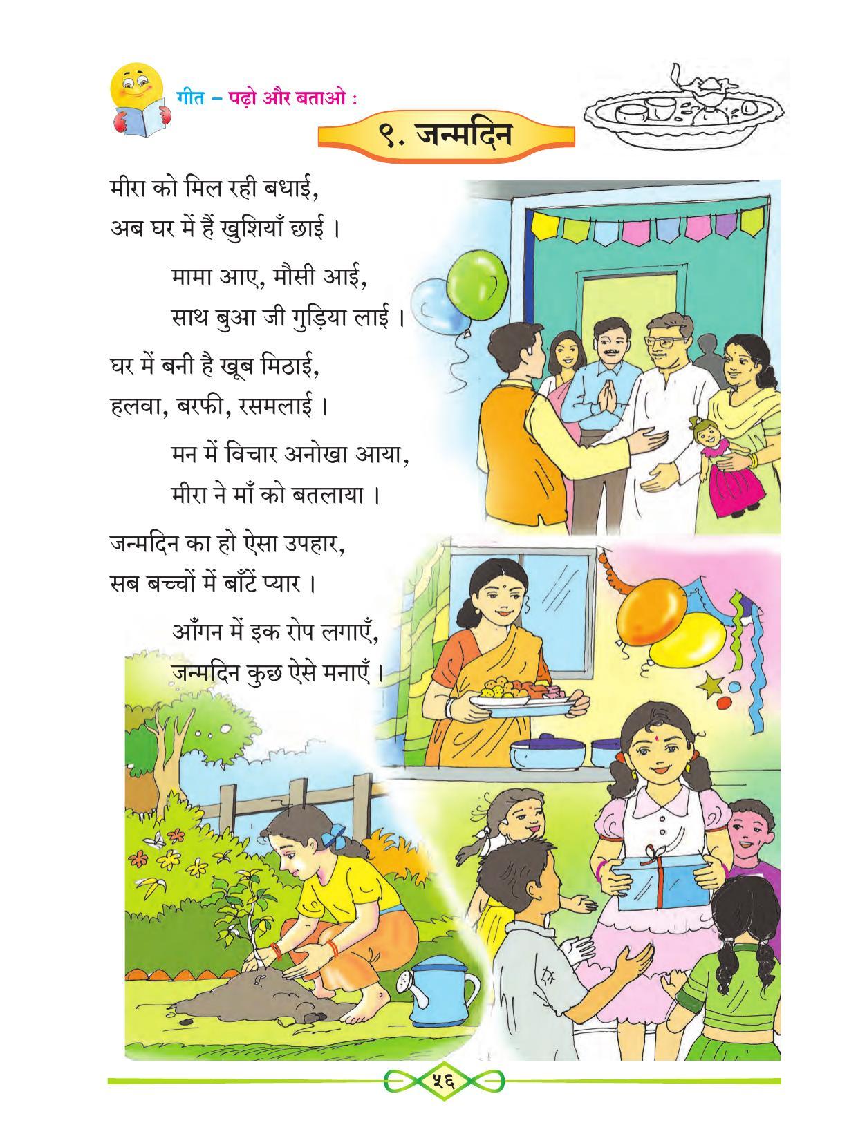 Maharashtra Board Class 1 Hindi Textbook - Page 68
