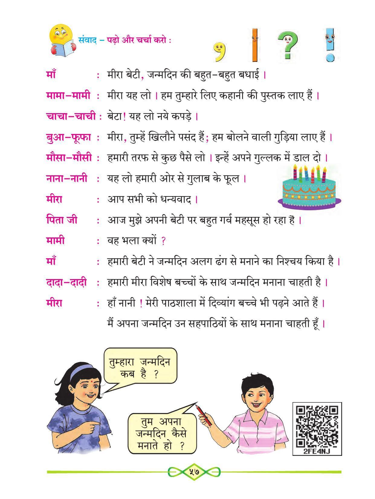 Maharashtra Board Class 1 Hindi Textbook - Page 69