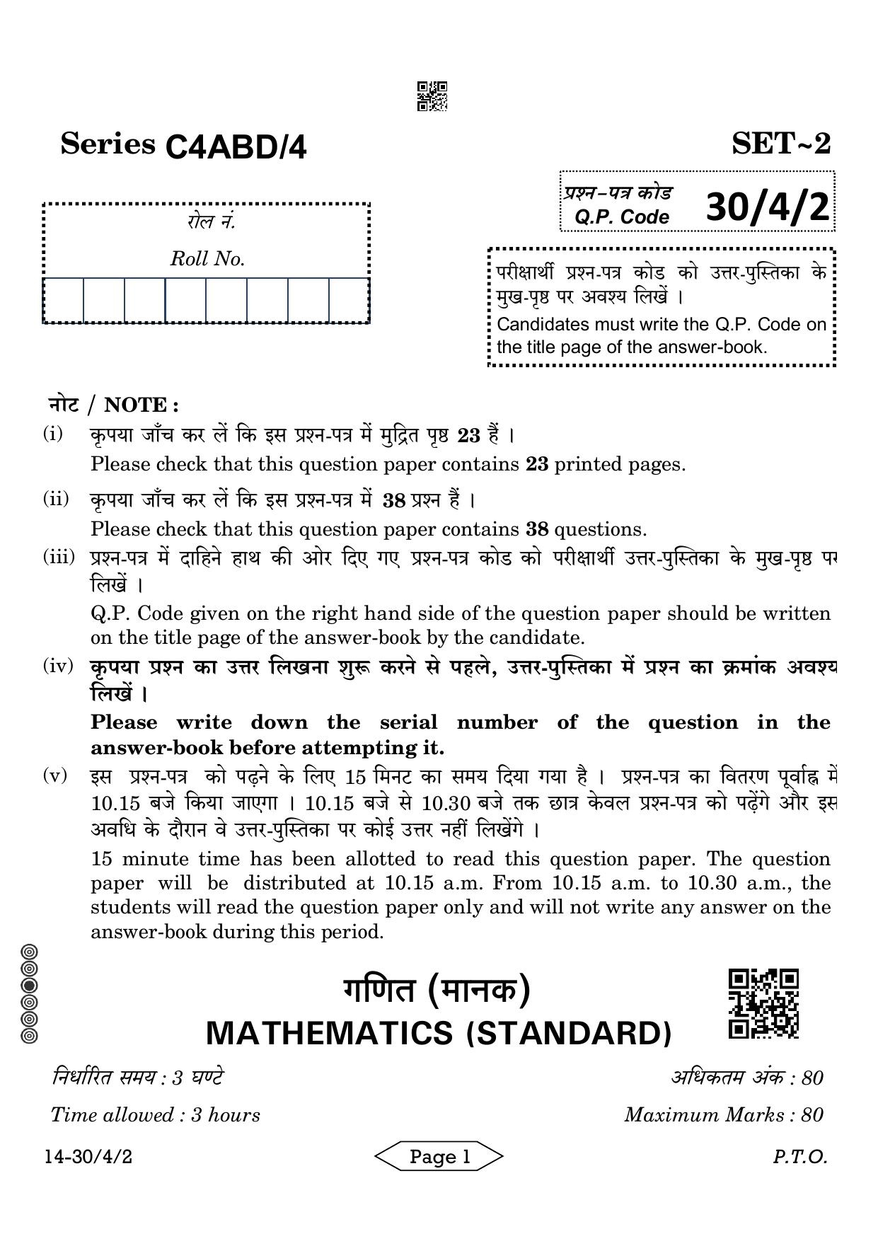 CBSE Class 10 30-4-2 Mathematics Standard 2024 Question Paper - Page 1