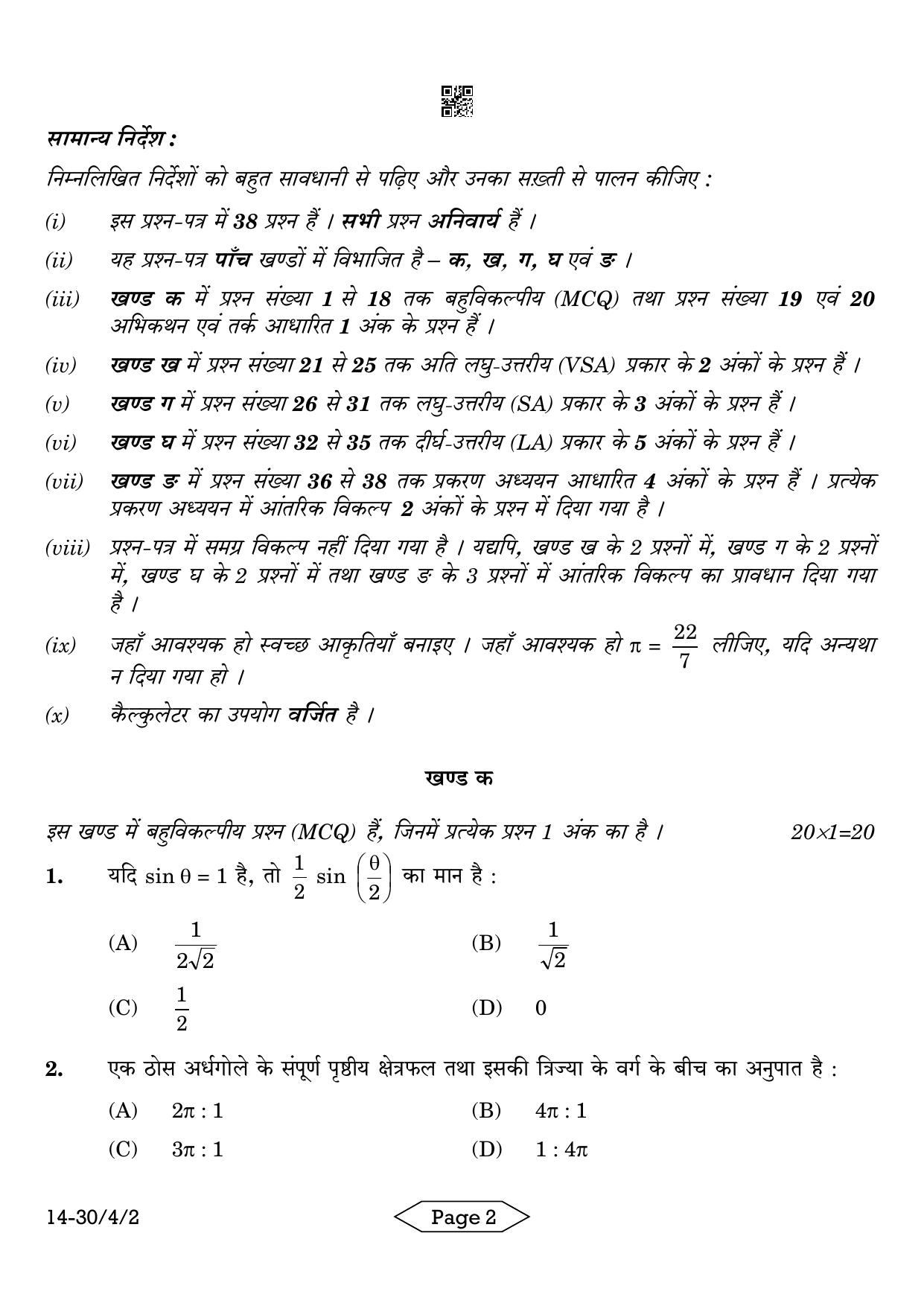 CBSE Class 10 30-4-2 Mathematics Standard 2024 Question Paper - Page 2