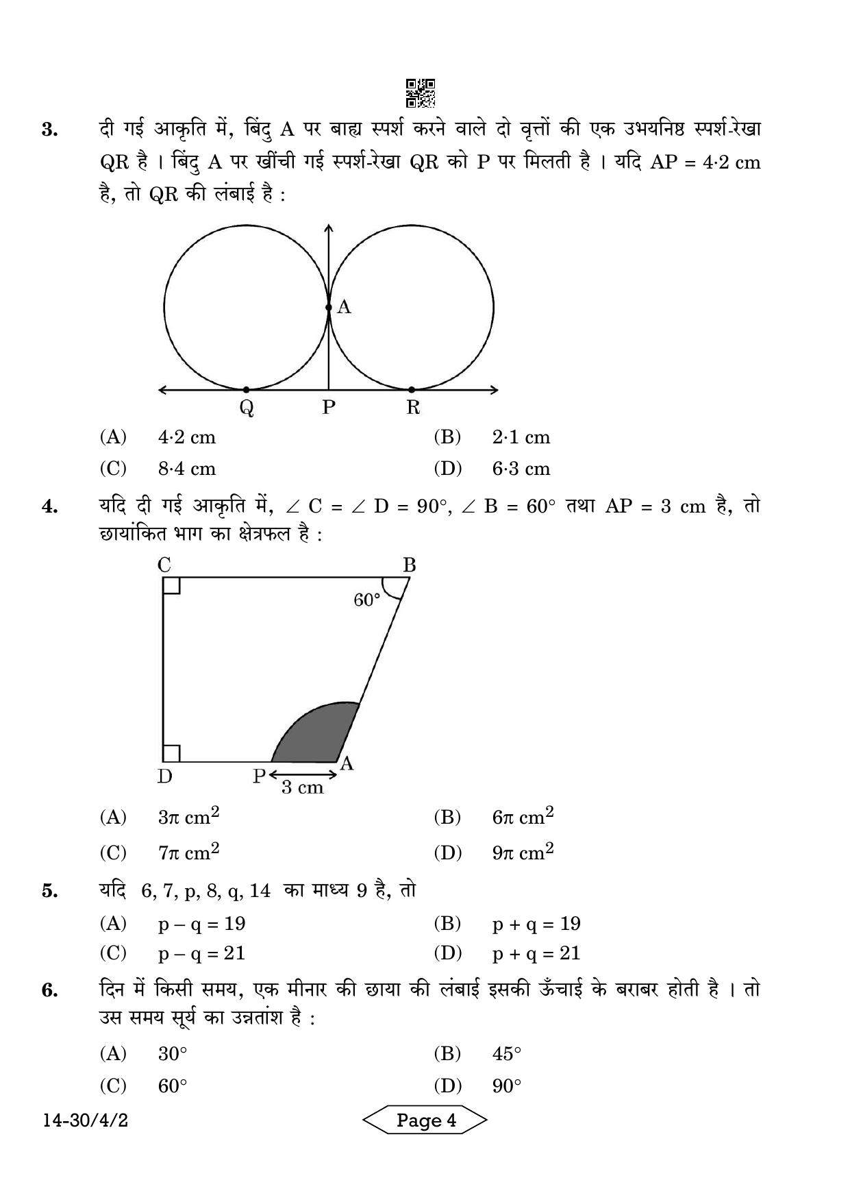 CBSE Class 10 30-4-2 Mathematics Standard 2024 Question Paper - Page 4