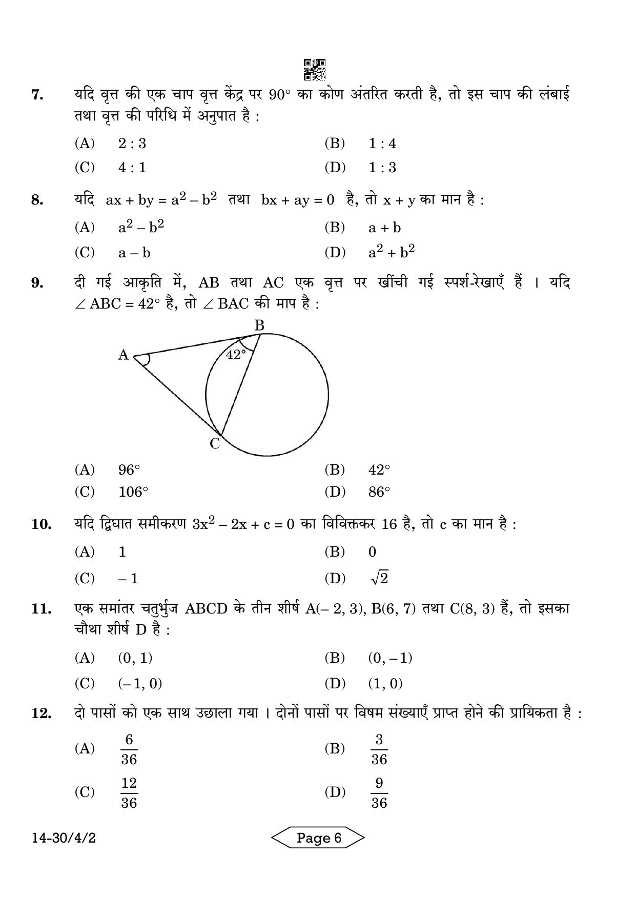 CBSE Class 10 30-4-2 Mathematics Standard 2024 Question Paper - Page 6
