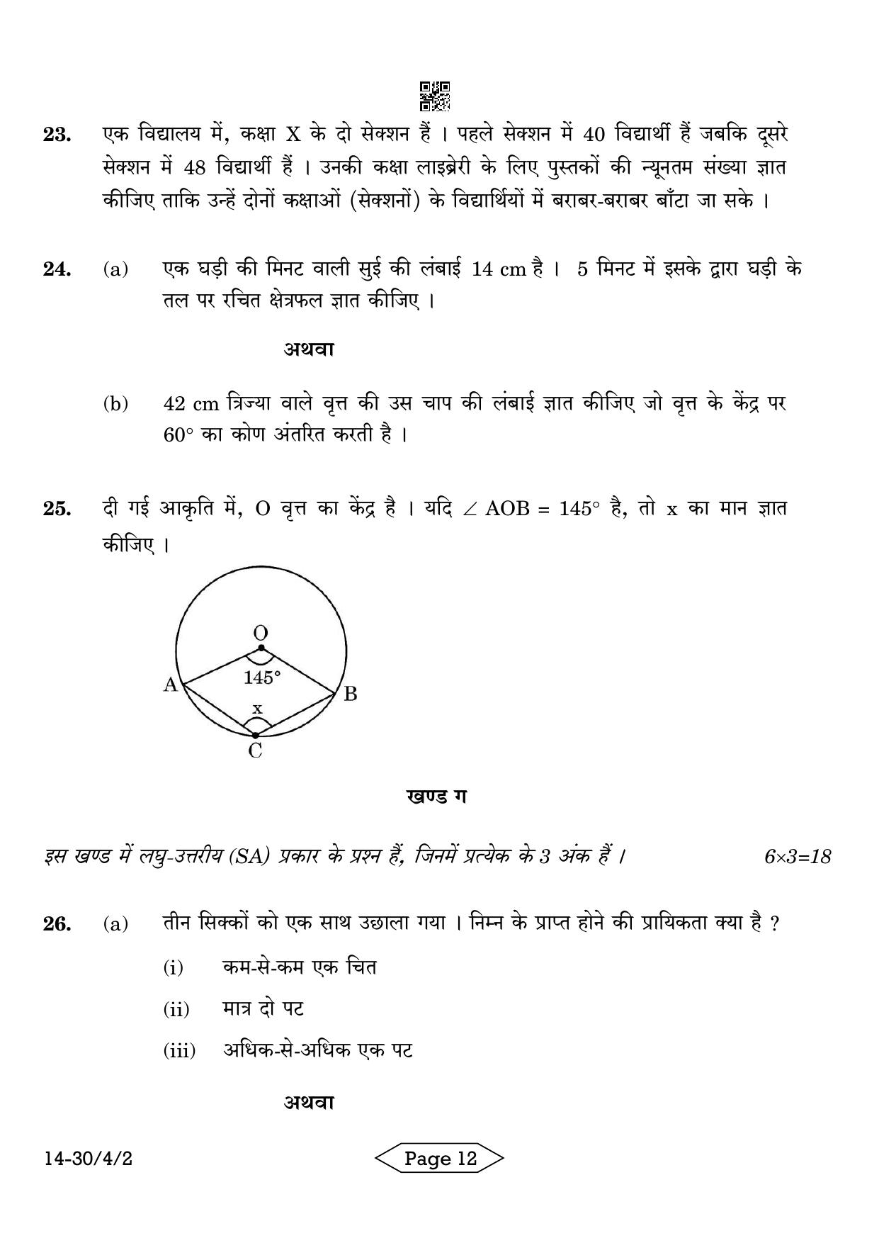 CBSE Class 10 30-4-2 Mathematics Standard 2024 Question Paper - Page 12