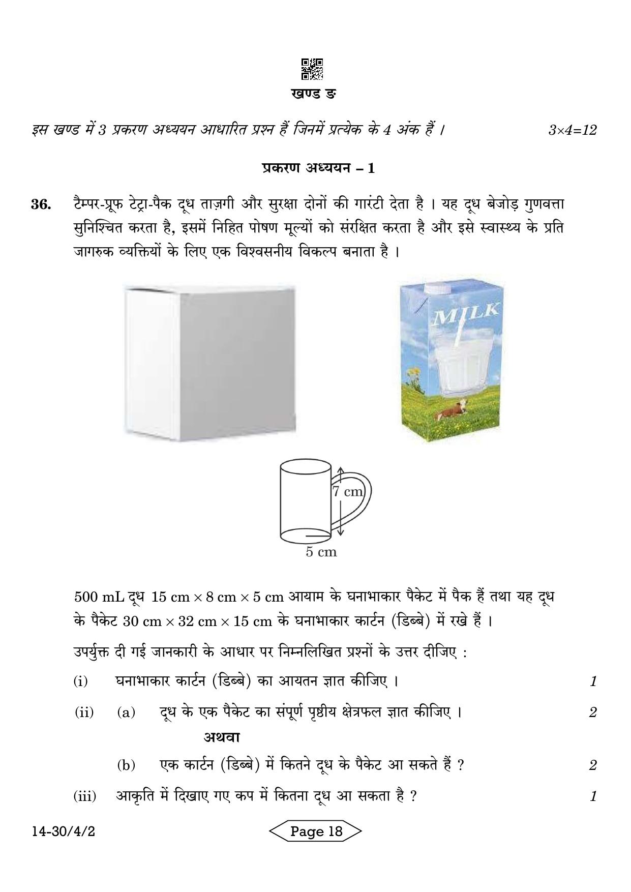 CBSE Class 10 30-4-2 Mathematics Standard 2024 Question Paper - Page 18