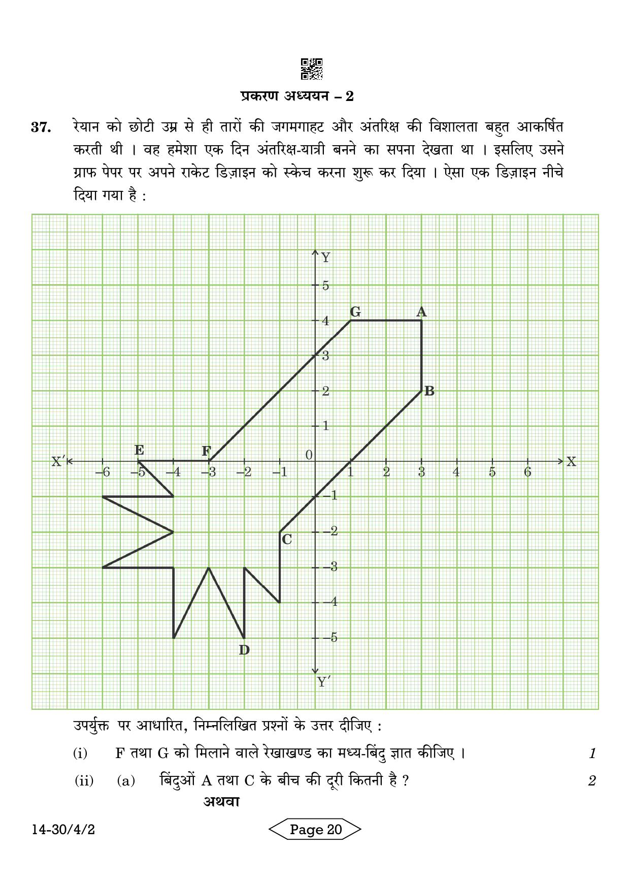 CBSE Class 10 30-4-2 Mathematics Standard 2024 Question Paper - Page 20
