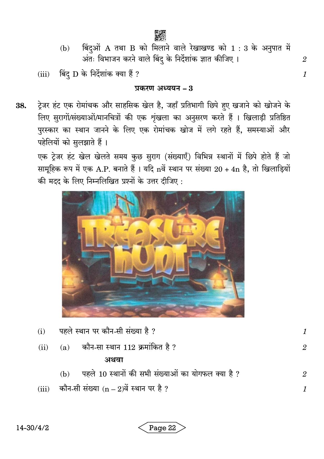 CBSE Class 10 30-4-2 Mathematics Standard 2024 Question Paper - Page 22