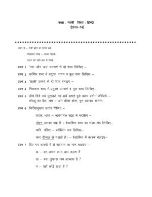 CBSE Worksheets for Class 9 Hindi Assignment 11