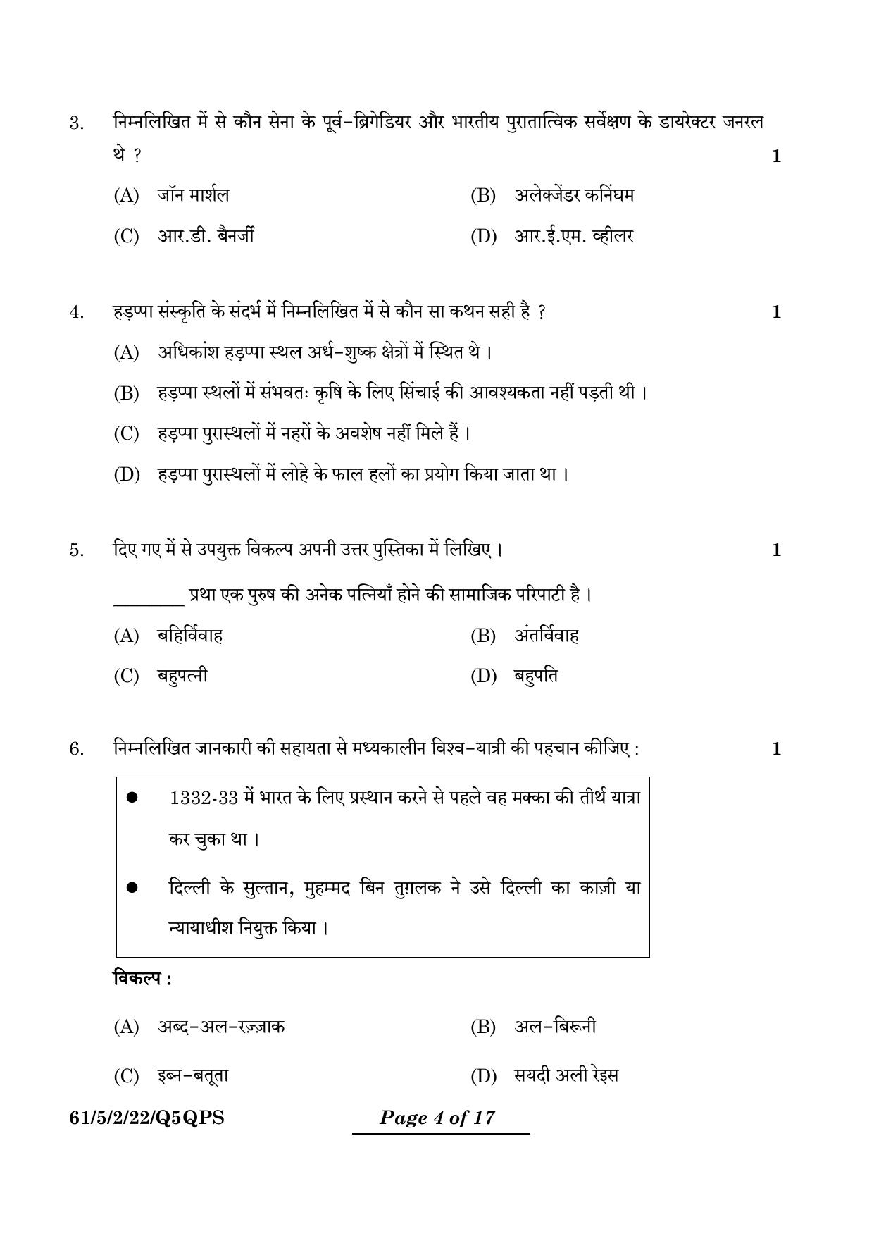 CBSE Class 12 61-5-2 History 2024 Question Paper - Page 21