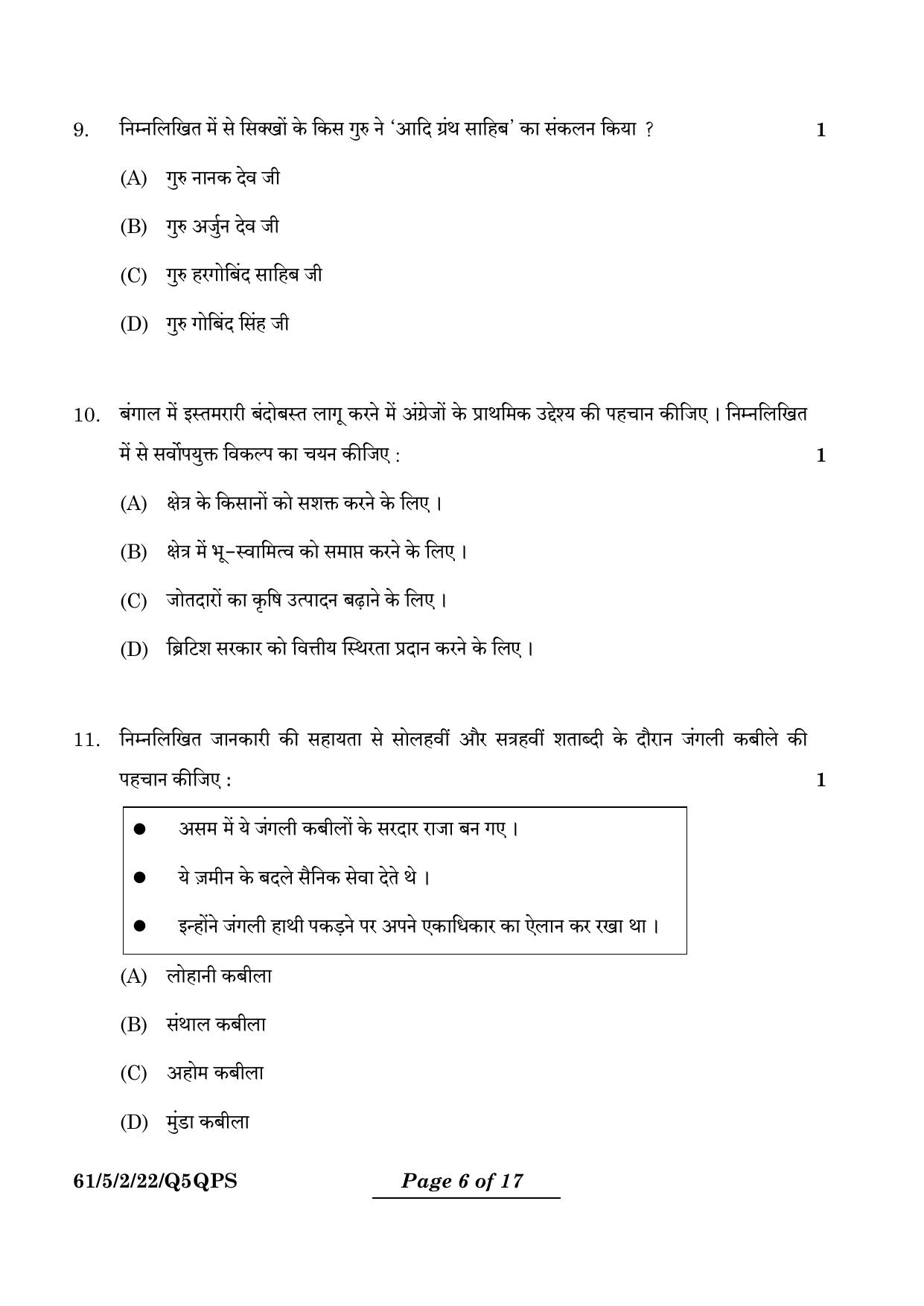 CBSE Class 12 61-5-2 History 2024 Question Paper - Page 23