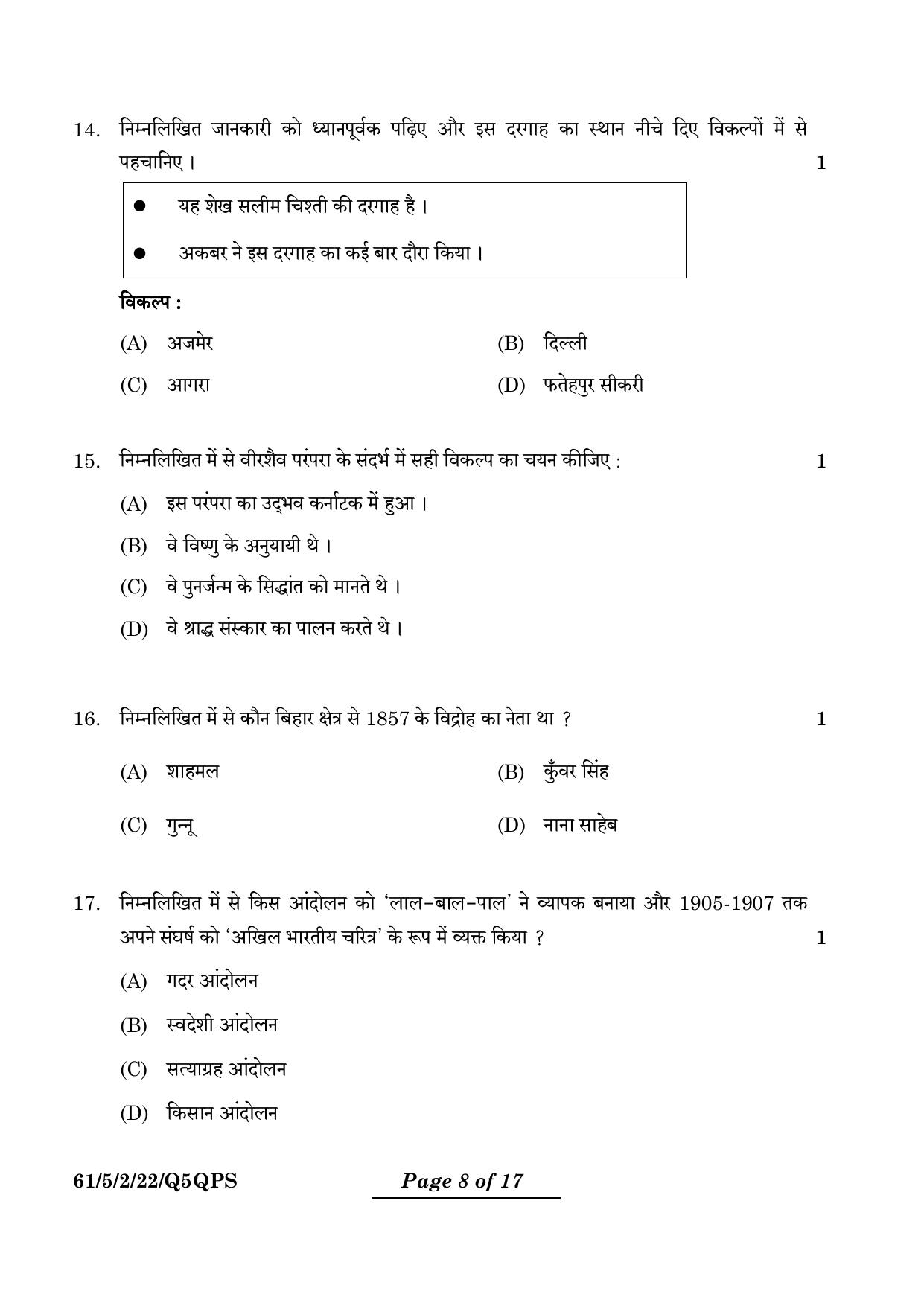 CBSE Class 12 61-5-2 History 2024 Question Paper - Page 25