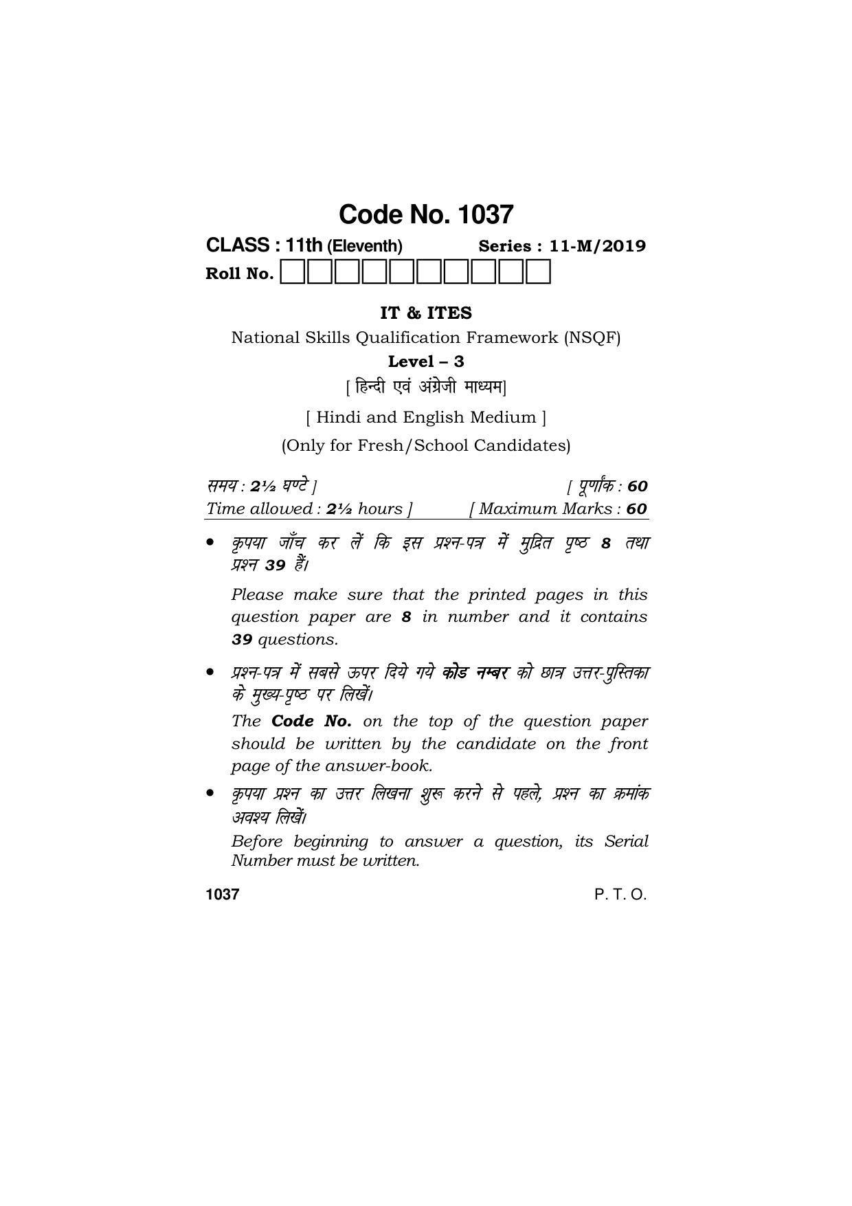 Haryana Board HBSE Class 11 IT & ITES 2019 Question Paper - Page 1