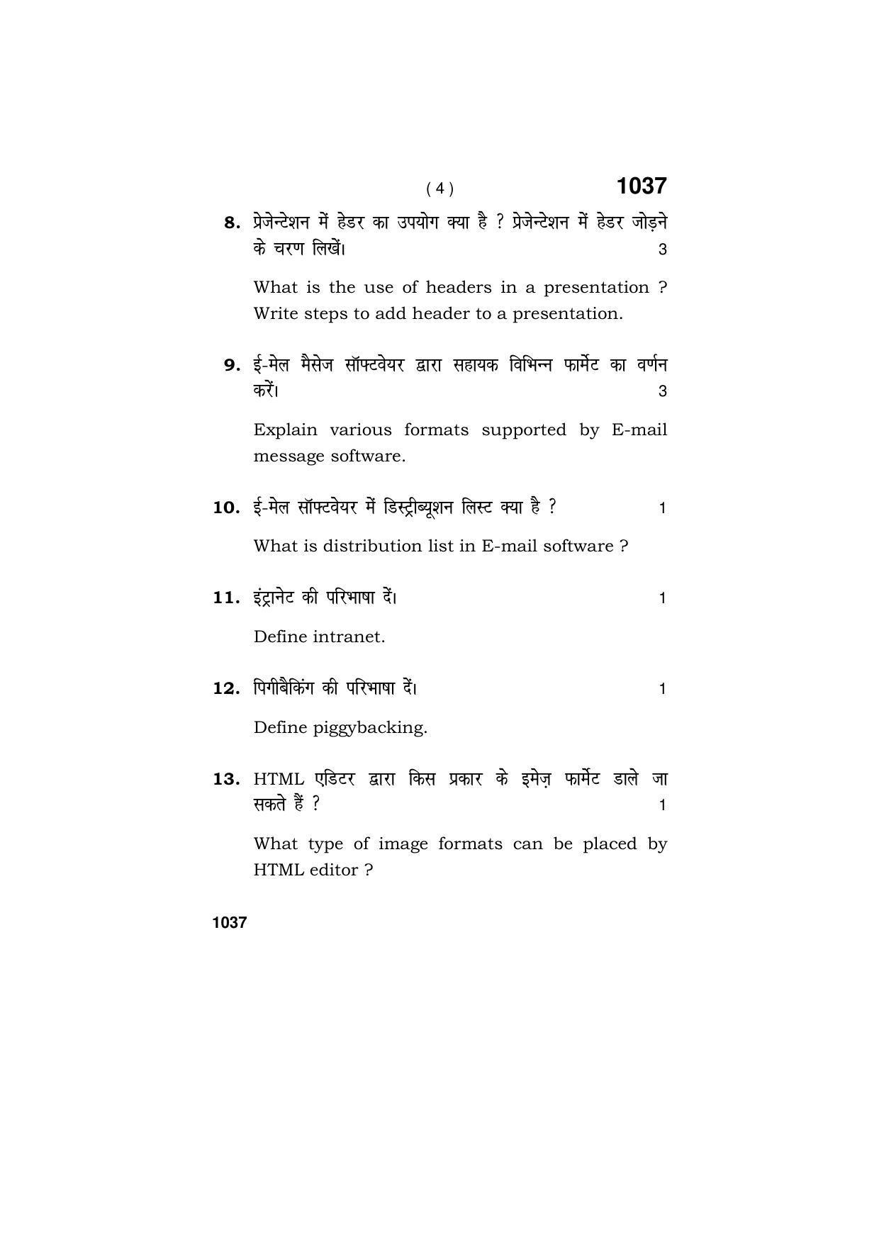 Haryana Board HBSE Class 11 IT & ITES 2019 Question Paper - Page 4