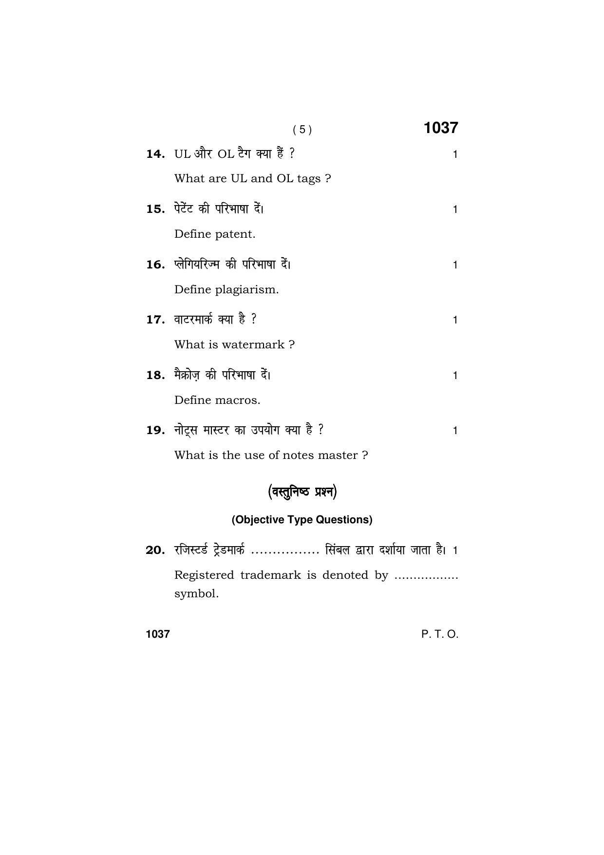 Haryana Board HBSE Class 11 IT & ITES 2019 Question Paper - Page 5