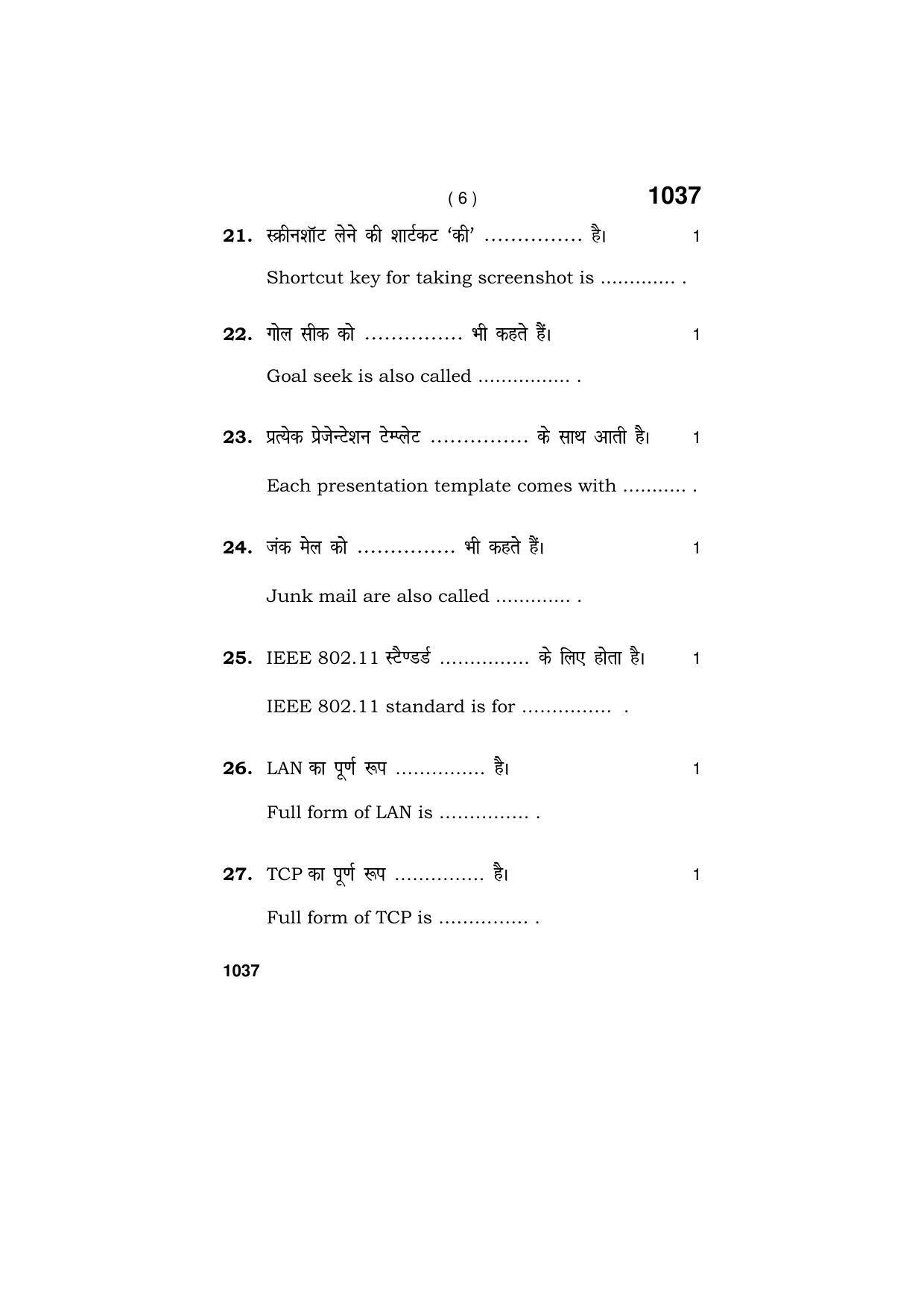 Haryana Board HBSE Class 11 IT & ITES 2019 Question Paper - Page 6