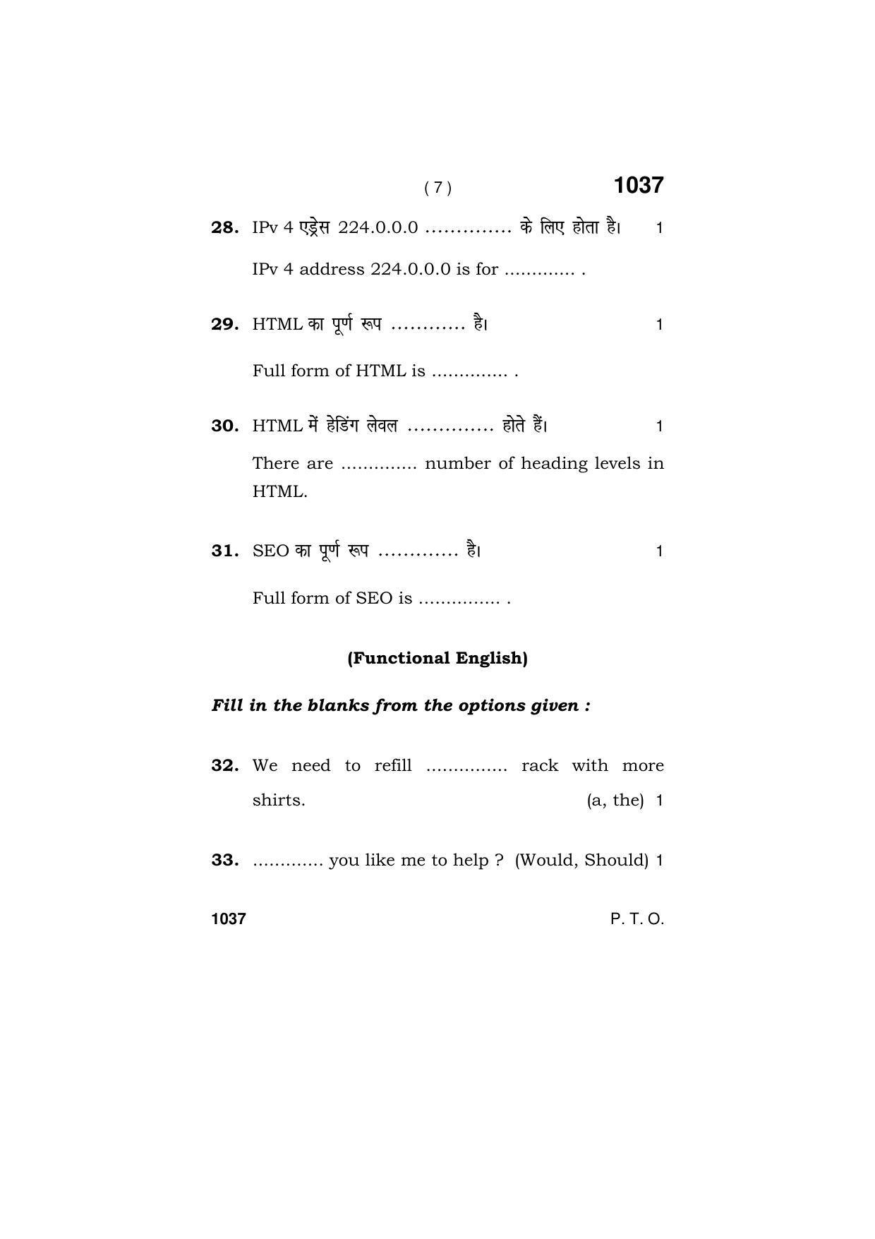 Haryana Board HBSE Class 11 IT & ITES 2019 Question Paper - Page 7