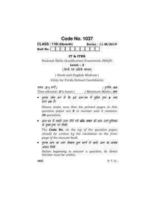 Haryana Board HBSE Class 11 IT & ITES 2019 Question Paper