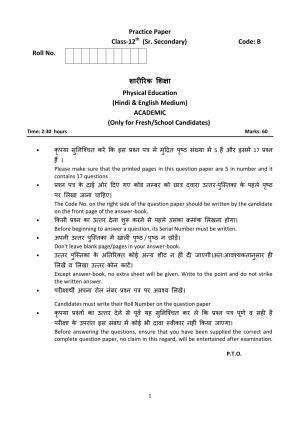 Haryana Board Class 12 Physical Education Code B Sample Papers