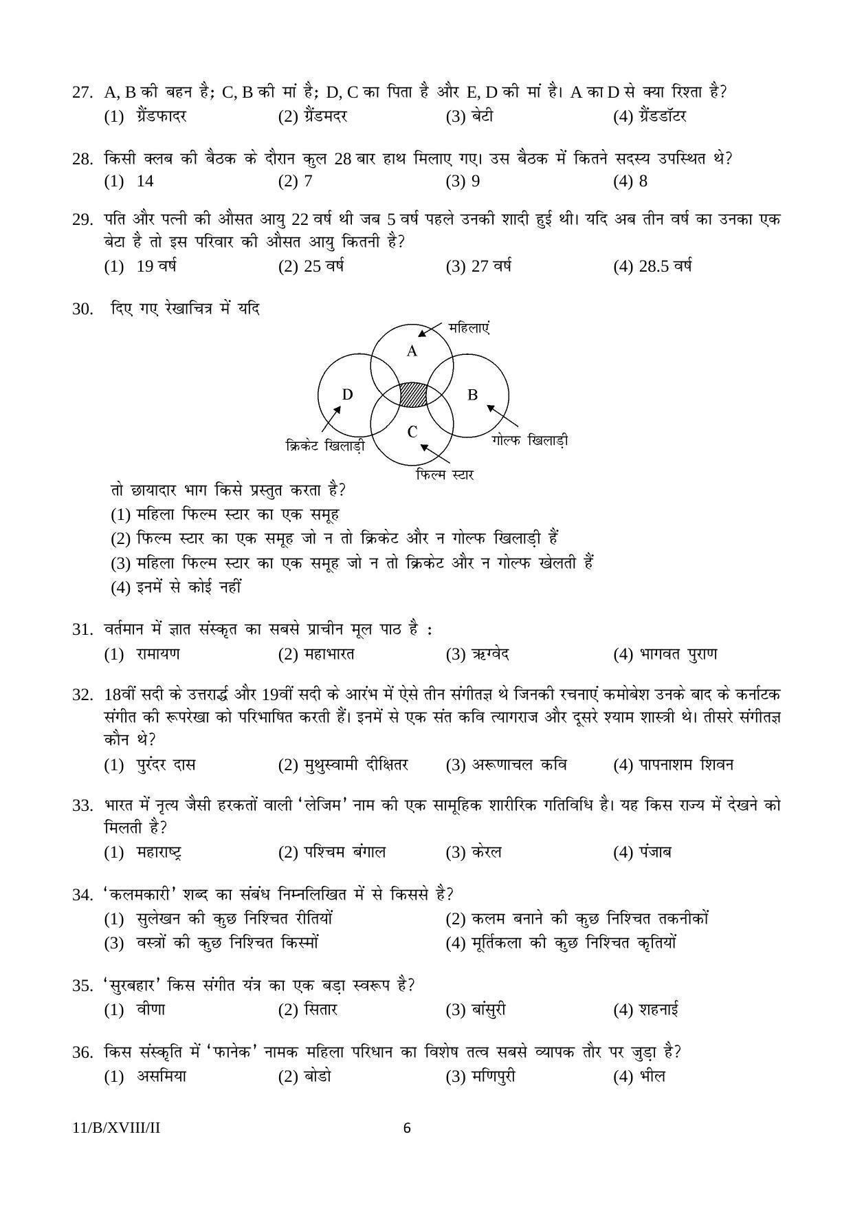 FTII JET Objective B Series (Film Courses) 2018 Question Paper - Page 6