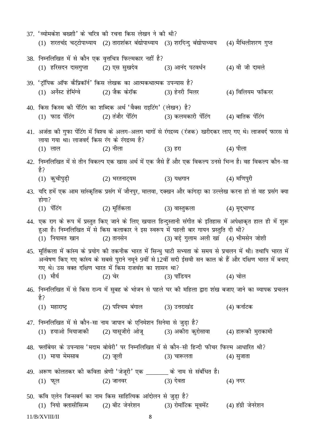 FTII JET Objective B Series (Film Courses) 2018 Question Paper - Page 8