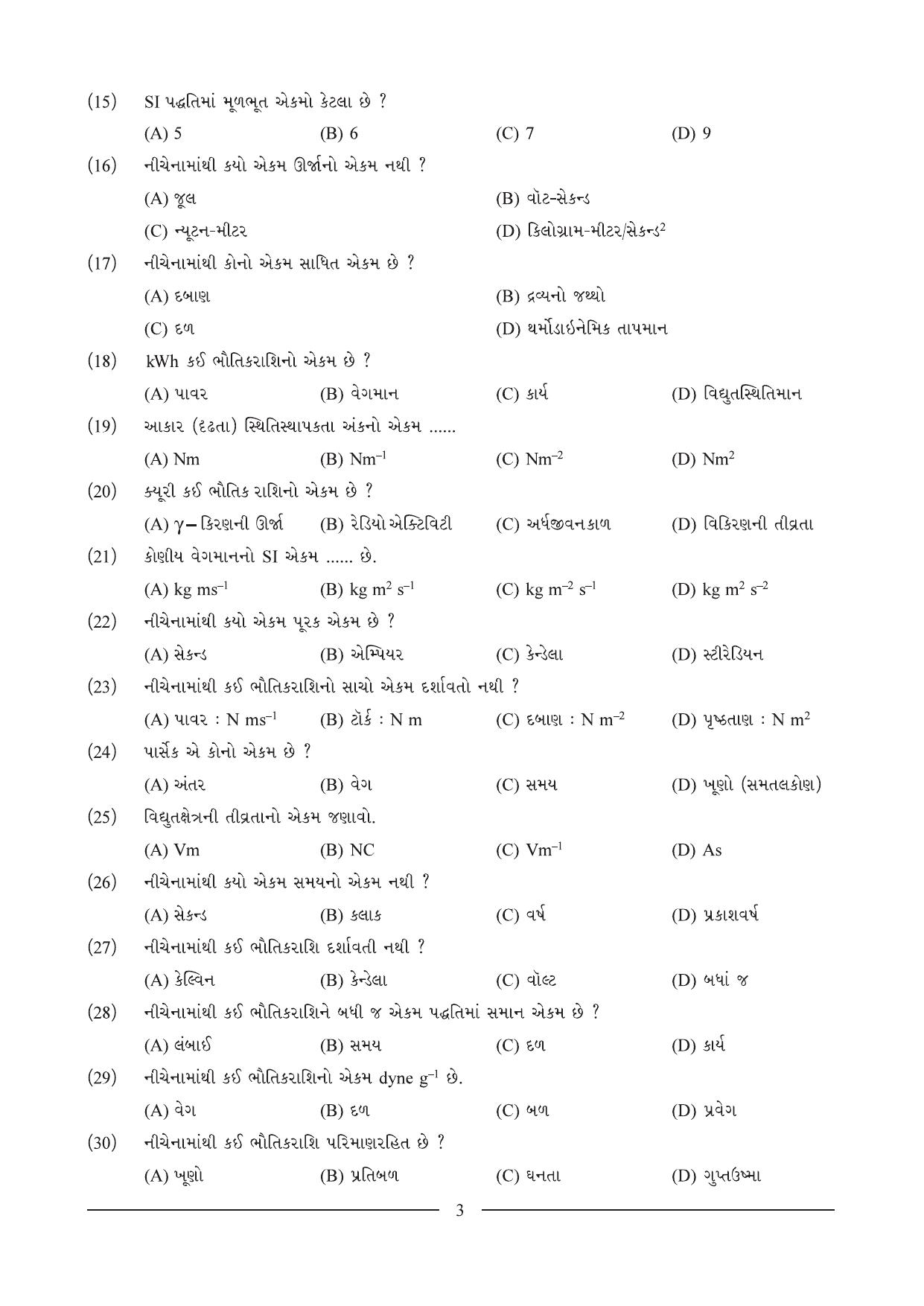 GSEB HSC Physics Question Paper (Gujarati Medium)- Chapter 1 - Page 3