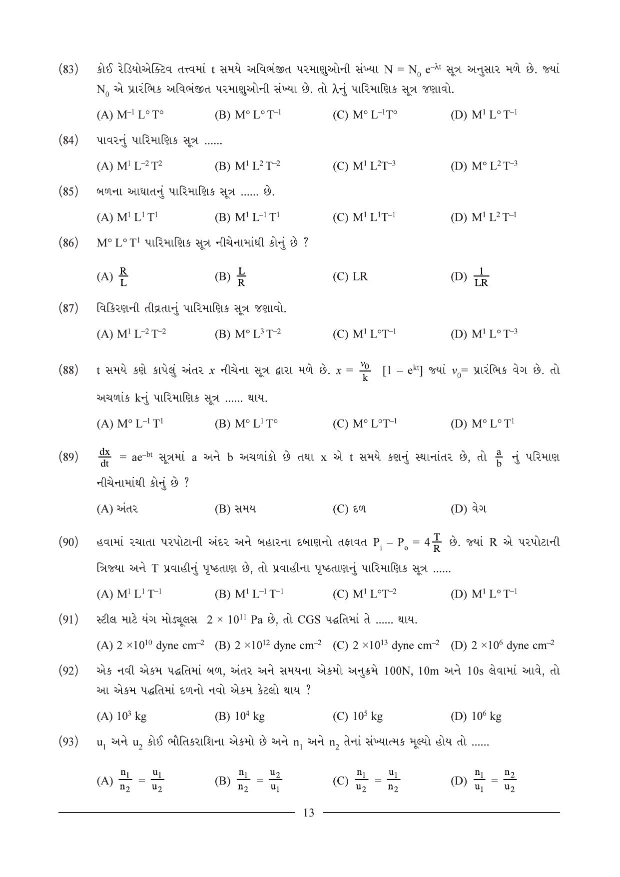GSEB HSC Physics Question Paper (Gujarati Medium)- Chapter 1 - Page 13
