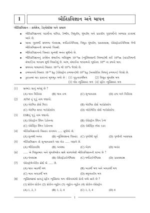 GSEB HSC Physics Question Paper (Gujarati Medium)- Chapter 1