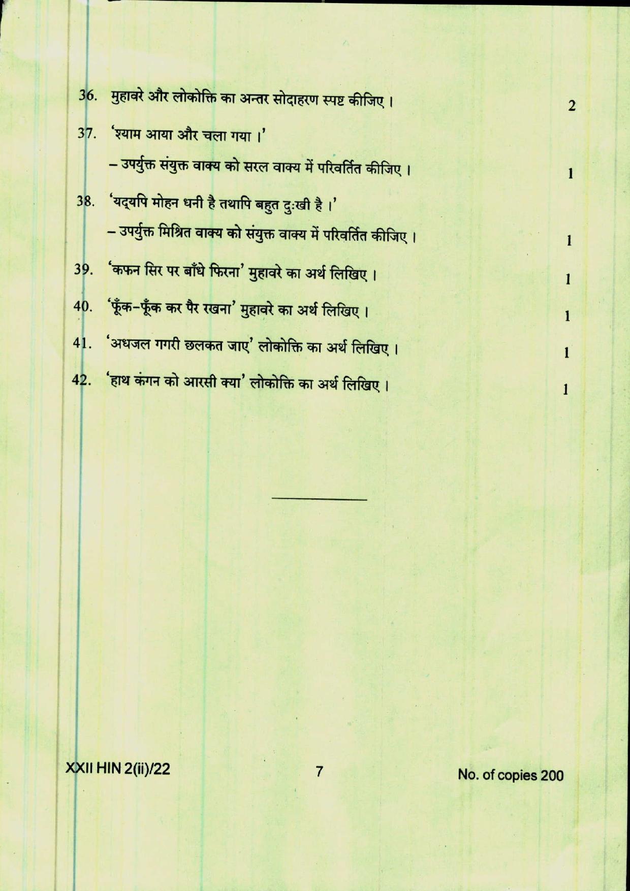 COHSEM 12th Question Papers 2022 Hindi (M.I.L.) - Page 7