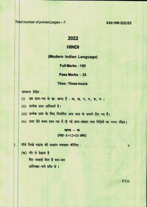 COHSEM 12th Question Papers 2022 Hindi (M.I.L.)