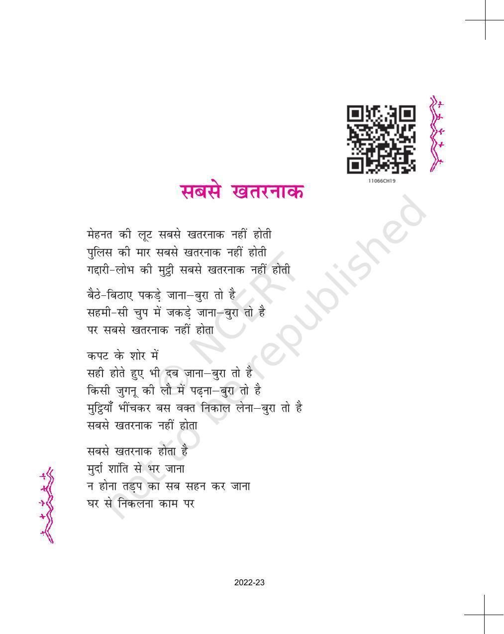 NCERT Book for Class 11 Hindi Aroh Chapter 19 पाश - Page 3