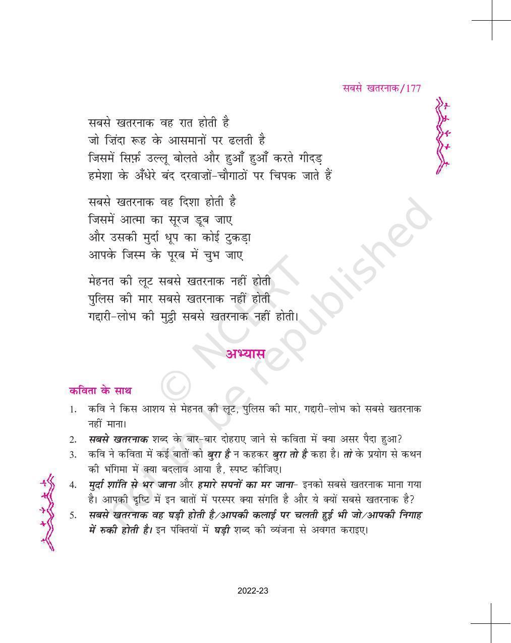 NCERT Book for Class 11 Hindi Aroh Chapter 19 पाश - Page 5