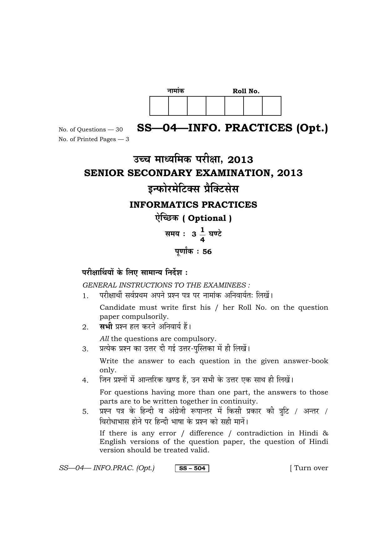 Class 12 2013 Informatics Practices RBSE Question Paper - Page 1